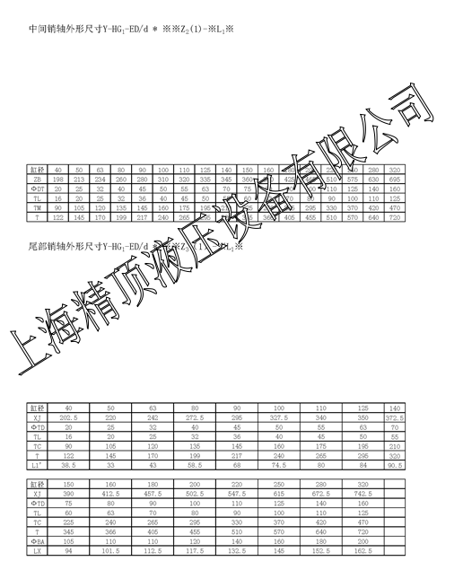 液壓油缸選型樣本