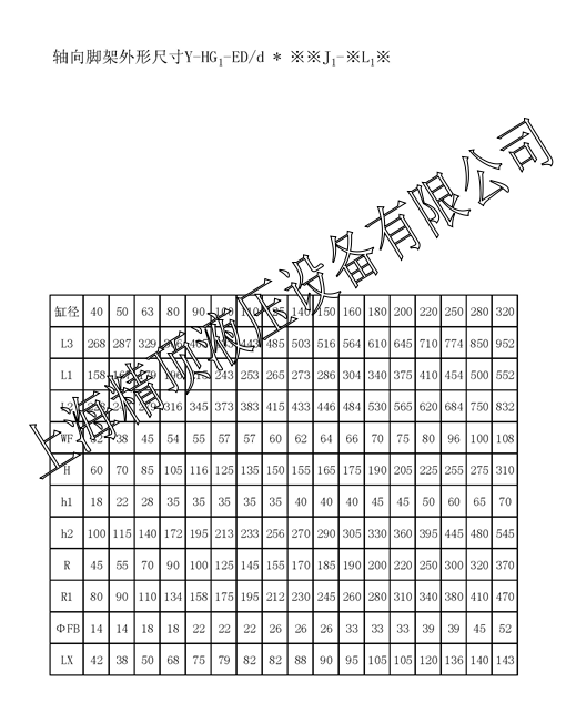 液壓油缸選型樣本